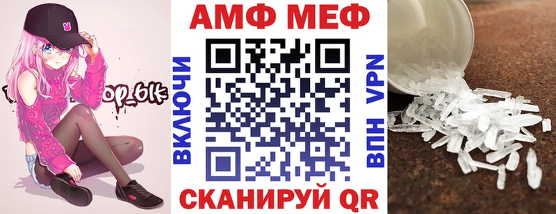 где найти наркотики Усолье АМФ Premium