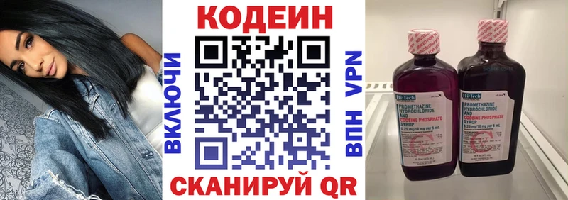 Кодеиновый сироп Lean напиток Lean (лин)  Усолье 