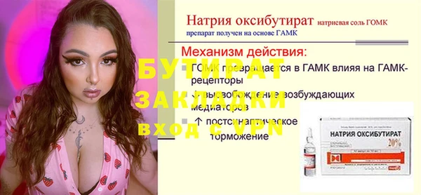 бутират Бикин