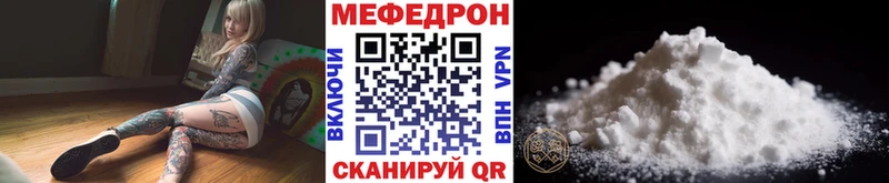 Меф мяу мяу  Усолье 