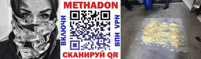где можно купить наркотик  Усолье  МЕТАДОН methadone 
